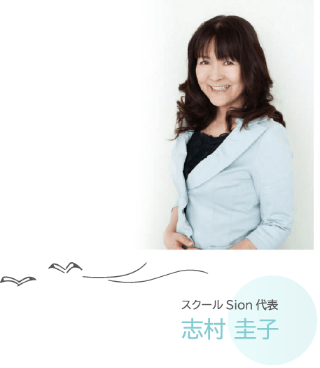 講師プロフィール